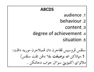 ABCDS
1.audience
2.behaviour
3.content
4.degree of achievement
5.situation
oÏa…@†í‰ìß@æŠuýjàÏ@æa…@æŠubÌÏ@îëŠÏ@ÐÜoÏa…@†í‰ìß@æŠuýjàÏ@æa…@æŠubÌÏ@îëŠÏ@ÐÜoÏa…@†í‰ìß@æŠuýjàÏ@æa…@æŠubÌÏ@îëŠÏ@ÐÜoÏa…@†í‰ìß@æŠuýjàÏ@æa…@æŠubÌÏ@îëŠÏ@ÐÜZZZZ
1111NNNN@a@å×bmbrß@a@å×bmbrß@a@å×bmbrß@a@å×bmbrß‫ﺑﺮﺻﻴﻔﺖ‬@@@@ÐÜ@oÐm@åË…@õbÔiÐÜ@oÐm@åË…@õbÔiÐÜ@oÐm@åË…@õbÔiÐÜ@oÐm@åË…@õbÔi@@O@@O@@O@@O
ðõìÛýßðõìÛýßðõìÛýßðõìÛýß@@@@@åØäÛbu…@laìu@Þaõì@íûîn×a@åØäÛbu…@laìu@Þaõì@íûîn×a@åØäÛbu…@laìu@Þaõì@íûîn×a@åØäÛbu…@laìu@Þaõì@íûîn×aNNNN
 
