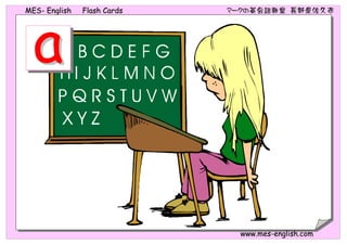MMEESS-- EEnngglliisshh FFllaasshh CCaarrddss ママーーククのの英英会会話話教教室室 長長野野県県佐佐久久市市
wwwwww..mmeess--eenngglliisshh..ccoomm
 