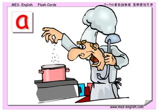 MMEESS-- EEnngglliisshh FFllaasshh CCaarrddss ママーーククのの英英会会話話教教室室 長長野野県県佐佐久久市市
wwwwww..mmeess--eenngglliisshh..ccoomm
 