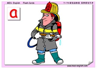 MMEESS-- EEnngglliisshh FFllaasshh CCaarrddss ママーーククのの英英会会話話教教室室 長長野野県県佐佐久久市市
wwwwww..mmeess--eenngglliisshh..ccoomm
 