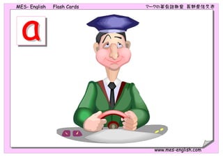 MMEESS-- EEnngglliisshh FFllaasshh CCaarrddss ママーーククのの英英会会話話教教室室 長長野野県県佐佐久久市市
wwwwww..mmeess--eenngglliisshh..ccoomm
 