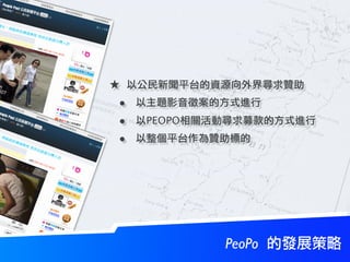 ★
 •
 •   PEOPO
 •




             PeoPo
 