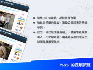 ★   PeoPo
★

★




            PeoPo
 