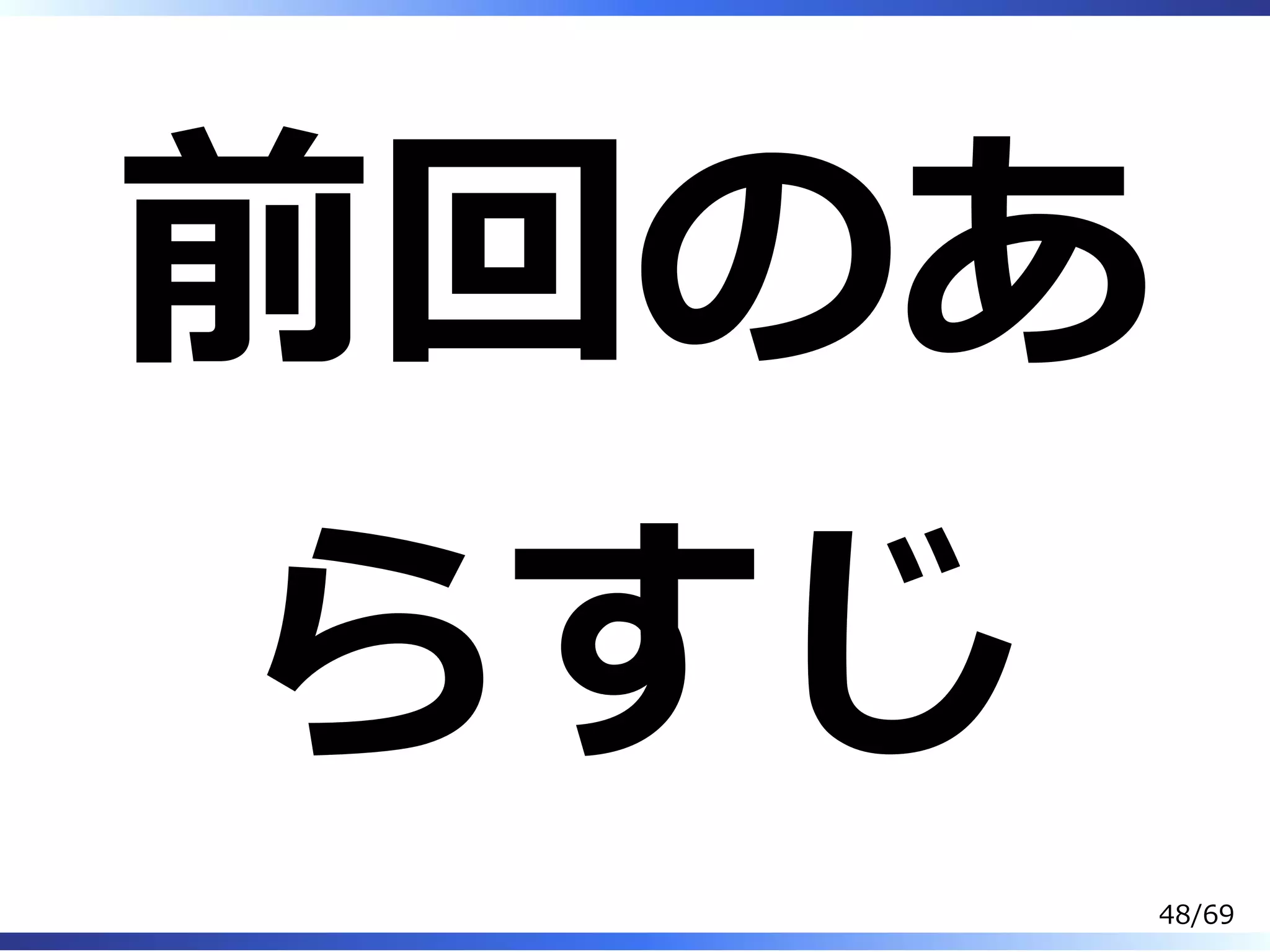 Slide 49