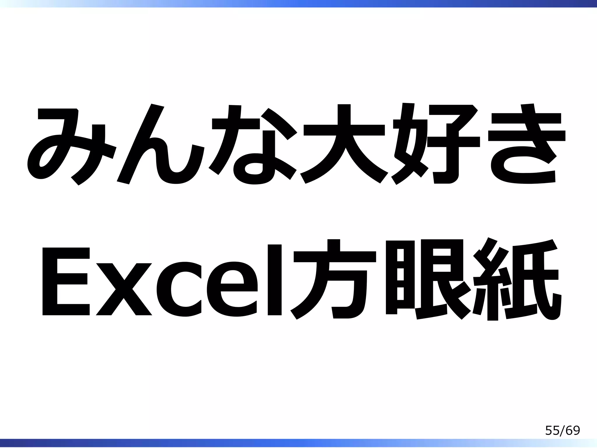 Slide 56