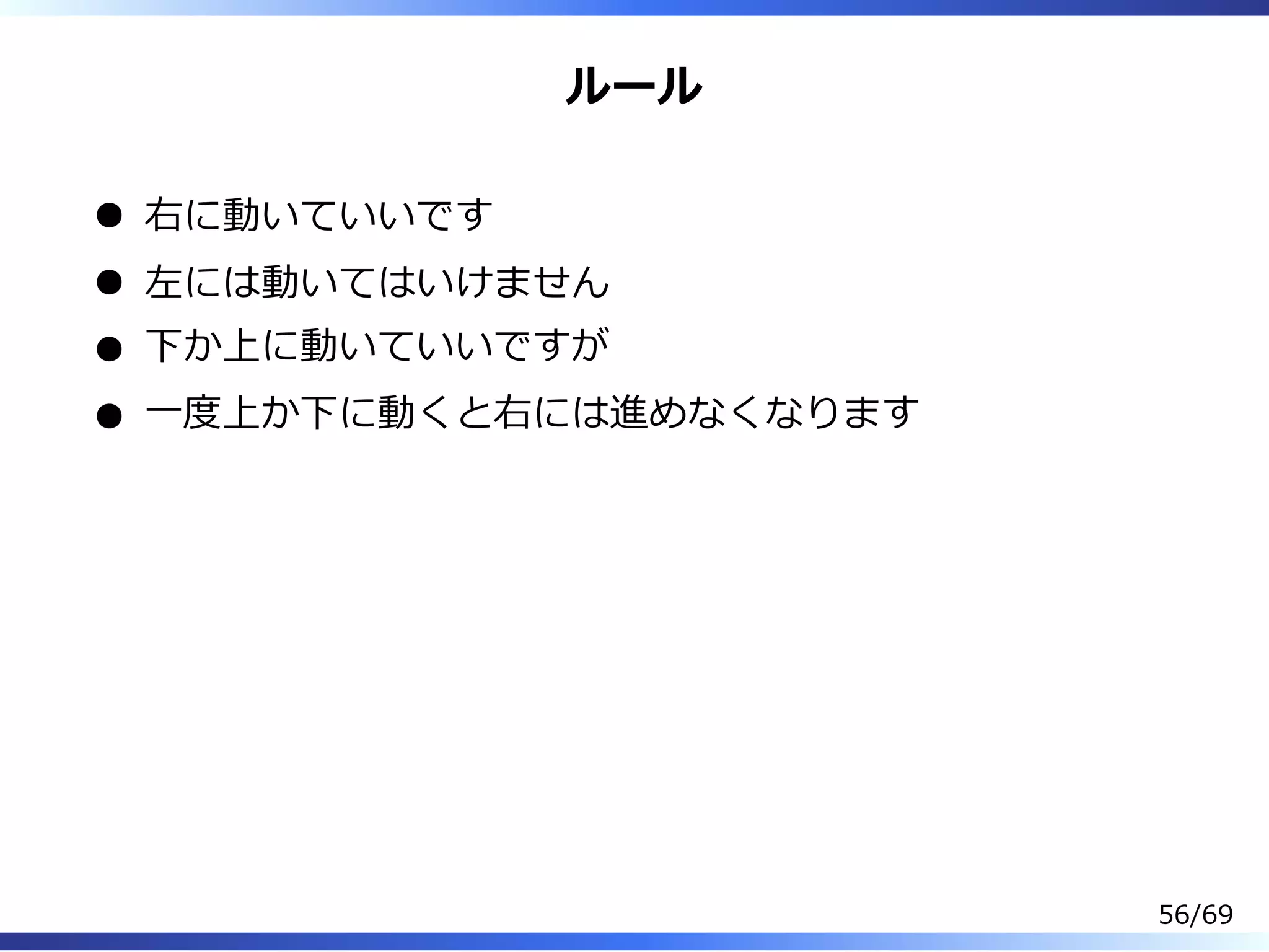 Slide 57