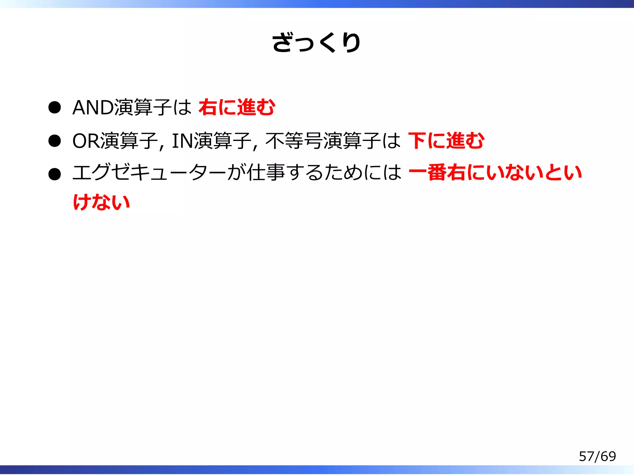 Slide 58