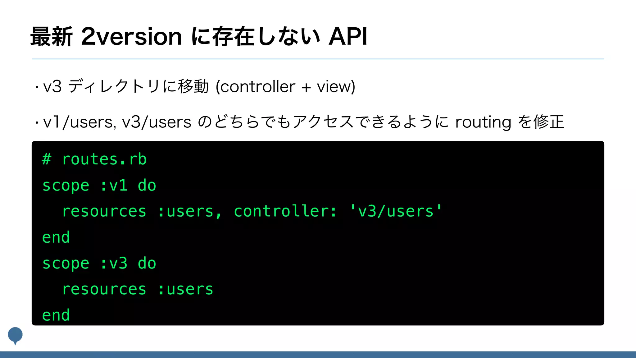 # routes.rb
scope :v1 do
resources :users, controller: 'v3/users'
end
scope :v3 do
resources :users
end