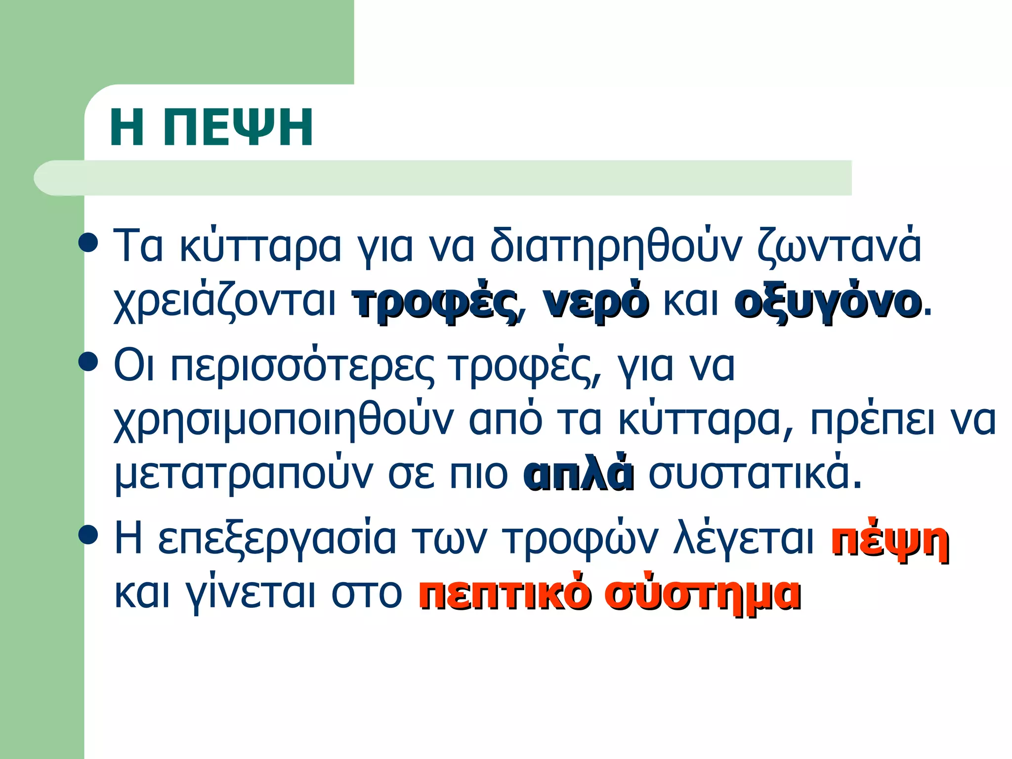 Peptiko PPS Peptiko PPS