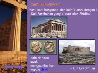 Hasil seni bangunan dan koin Yunani dengan ke
- Kuil Parthenon yang dibuat oleh Phidias
- Kuil Erechtium
Koin Athena
awal,
menggambarkan
kepala dewi
 