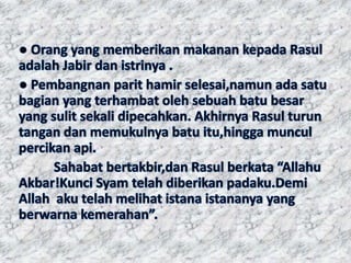 Perang Khandaq (Ahzab) 