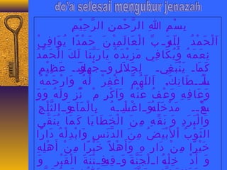 بِيَسْيُمِيَ اللهِيَ الرَّاحْيُمنِيَ الرَّاحِيَيْيُمِيَ 
اَعلْيُحَعمْيُدُ ج لِيَلّرهِيَرَعر ر بِّ  الْيُعَعاجَلَعمِيَيْيُ نَع حَعمْيُدًاا يُ جوَعافِيَيْيُ 
نِيَعَعمَعهُ ج وُ جيُ جكَعاجَفِيَي مَعزِيَيْيُدَعهُ ج يَعاجَرَعبَّانَعاجَ لَعكَع الْيُحَعمْيُدُ ج 
كَع ر مَعاجَر يَعنْيُبَع ر غِيَير لِيَجَعلارَعلِيَ وَعررجْيُهِيَروَعكرَع ر عَعظِيَيْيُمِيَ 
رل سُ جْيُرررطَعاجَنِيَكَع, اَعللّهُ جمَّا اغْيُفِيَرْيُ لَعهُ ج وَعارْيُحَعمْيُهُ ج 
وَععَعاجَفِيَ هِيَ وَععْيُفُ ج عَعنْيُ هُ ج وَعاَعكْيُرِيَ مْيُ نُ ج ز ولَعهُ ج وَعوَع 
رسِّ عْيُررر مَعدْيُخَعلَعرهُ جوَع رراغْيُرل سِيَْيُرررهُ ج بِيَاجَلْيُمَعآءرءوِيََع ررالثَّالْيُجِيَ 
وَعالْيُبَعرَعدِيَ وَع نَعقِّ  هِيَ مِيَنَع الْيُخَعطَعاجَ يَعاجَ كَع مَعاجَ يُ جنَعقَّاى ا 
الثَعوْيُبُ ج ا لبَعْيُيَعضُ ج مِيَنَع الدَّانَعسِيَ وَعابْيُدِيَلْيُهُ ج دَعارًاا 
خَعيْيُرًاا م نْيُ دَعارِيَ هِيَ وَعأَعهْيُلا خَعيْيُرًاا م نْيُ أَعهْيُلِيَهِيَ 
وَع أَعدْيُ خِيَلْيُرهُ ج اررلْيُجَعنَّارةَع وَعررقِيَرهِيَفِيَ ررتْيُنَعةَع الْيُقَعبْيُرِيَ وَع 
عَعذَعاار رر بَعرلنَّااجَرِيَ وَعرل صَّارَعررى ا عَعرررر الله رلى اَع مُ جحَعمَّادٍ ط 
 