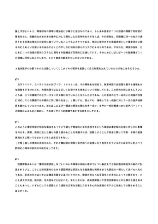 Փ뤵褦ϺԭՓĤˤϴ_׵ʤΤǤꡢ⤷뻼ߤĤ΄en}̶ͬȤ
ϺʾgYĤʤޤޤβˌƤԤʾʤСϺϡIn}ͬһ˷m
ä빲ͨIɷ֤ΉԤ˻ŤƤȤƤ褵Ǥ롣UѧՓԭȤϺm
Τˤ餤ФΤϤ餯Τ귽Ф`ΥꥹˤΤǤ롣ʤϺϡ
g˶Ĥ΄eJ֪ƥv뤹×줬gĤ˽ӤƤơΤˤФһĤ×p
Iͬr˼ǤޤȤgνY⤷ʤΤǤ롣
RҽѧηҰǤηՓˤĤƤޤǤ޽RԼޤӤƤΤˤ
p39
ޥåĥߥåꤪӥ飨ϡdζоǡoζZǤiZ֤ͳ
Ϻʾɤ⡢ζZǤϤߤIǤ뻼ߤˤĤƈ椷Ƥ롣оؤˤ⤷
ϡĤn}ǤΥ`ѥҊ¤ƤƤ뤳ȤʾǤ롣λߤΥ`ä̼|
ˌꤷƤɤn}ǤⱾ|ĤͬԤʤƤ⡢iǤ⡢ͳƤ⣩̼ˌһv
SS֤ƤΤǤ롣ˤϤΥ`ξܤƤgһɷ֣һrAiĤޤХåե
ϺˤΤȽዤγɷ֤Ĥn}ǹ۸ʾƤ롣
p43
Τ褦˕ӛZʘäƤƾY꤬gӵĤFȤBϕӛZ΄I餫Ӱ
뤨롣gHҎt˷YZi뤳Ȥ򿼑]СiZȤȤkH?ؤΉQ
ҎtΤߤmäƤʤƤȤ붨Ǥʤ
ԣYαFȡ줬ӛZZؤΉQˤɤäƤ뤫Ȥ϶ˤ錄ä
iZѧокˤʤƤ
p43
iZϺ뤤ϡ@yi֢ʤɤȤϺUѧǤϤĤޤǹŵRѧΖڤӛ
ƤоΤʤiZϺԭȤʤ×pvSʧi֢һhȤ٤줿
Ǥ롣ӛ˷ϤȤˤϘZѧ˻ŤФ졢ϺҊZѧϤ΅gλˤäƷơ
ȤʧiZʧiʧiʤɤӛ줿ޤȤˤϡҕҙϺȤZϺʤɤη
Ȥ⤢äˤƤiZȤ^̤ʻӤ˽ڤĵĤ^̤ΥǥƷ뤳
Ϥʤä
 