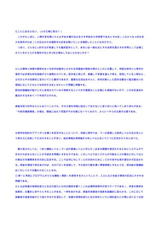 ȤˤϤʤʤb ൱
줬⤷ˡgؤNηʾgʻѧ|ǤȤУΤ褦 b ĤҊ
äУηη_JȤ_JȤˤʤ
Ĥޤꡢɤʤ a ַk_ƤRҽѧȤơ뤤һˤγɹ߀ԪѧȤƤ
Ƥ뤫ɤ椹Ȥ b ʤǤϤʤΤ
Ϥξ|vSᤰѧՓˤIOˤΑBȤgΤɤλäơUѧѧ
Ǥ϶оgաչ_Ƥ롣ҽѧߤޤ餺R~xǿkŤƤgʤ 
Ŵ餽ΣԤ˚ݸƤyǤ뤬ҪeϤ餯оȤJ֪Ӥʤ×Ӥʤ
IˏꤸƤɤΤ褦оַȤ뤫Ȥ}ˎŤ롣
J֪TCܤ×Ǥ˱FƤ뤫⤹ȤΤҪʤȤlˤ⮐ՓʤΤǡĿ_ɤ
ַᤰäѧɤ֤롣
ҙQѧʤɤʥǤ⡢_OƤʤáѲꈤäƤޤ֤줬롣
ҙϺΈϡҙ˼ӤZΌˤʤäƤΤǡꤤäע⤬ҪǤ롣
ѧƼsΥץꥪʌܷ񤹤뤳ȤˤĤơUѧǤϡީ`ᳪh٥ԤȤ
뤳ȤतˤIՓ٥ˤĤe줦٤
ߴΤΥ٥롢ĤޤCܥ٥루ީ`ӋՓ٥ȺϤn}_ɤ뤿˥ƥब
ʤФʤʤȤ־A}ȤΤǤ롣Υ٥ǤϥƥοܤμϤˌƳ
μϤдvSʽĤӛ롣ǤϺΤˌƣɤĿĤΤˣɤֶΤImФӛ
롣ҕҙI򤢤СΥѥQơЄӤ򌧤hȤ褦ʡҕ֪ҙTC
ϤΥ٥Ƕx뤳Ȥˤʤ롣
 һ˅g˥ץबɤʙCܣvgF뤫ȤȤǡȳYvSӛˤ
}Ǥ롣
Ȥд̼ĉ仯ȷΉ仯ȤΌvS{٣ϾѧQƩ`ޤǤ룩IߤvS
ġĤ˱Ȥ뤳Ȥ롣һ򤢤СҙĴ̼ΏȤMĤˉ仯ˏꤸ
YߤΏ֪ҙɤ仯뤫yơ̼ĉ仯ȷԤȤĉ仯Ȥg˳ɤķt
 