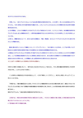 ʾȤΤǤ롣
g٥롢Ĥޤꥢ르ꥺ٥ǤτIξܤ|ض롣ˮʤǡäFӥ
ꥺࡢĤޤFˌҎtx롣Υ٥ˤIT
Aӛ롣
 ΤΆ}ϡΤ褦ʙCܤʤ륢르ꥺǌgFƤ뤫ȤȤǤ롣CܤgF
르ꥺϤФ}ΤǡѧߤϱYߤ뤨줿ΤȤǤɤäƤ뤫ض
Ȥ롣
 ˡn}Ή仯ˤäơ뤤Ϥޤӛh_ȡʤɤˤäƥ르ꥺबˉ仯
Ȥ}롣
ʹΥ٥ȤƙCе٥루ϩ`ɥ٥룩Ĥޤ×Υ٥뤬롣Ǥg٥
ӛ줿ҎtFΌgFܤˤ۸ˤʤĤ|줬ӛ롣
 ϤΥ르ꥺȤαFȤ×ǤɤΤ褦ˌgFƤ뤫ȤȤ֪뤳Ȥˤ놖}
롣ǤI^̤ɤΤ褦ĤˌgFΤޤI󤬤ɤ|ĻPΤ
FΤ롣Ά}ϤФJ֪ѧηҰΤΤҊʤ
ϥީ`ԭĤäҪꡣ
礫ηNδ̼ˌơһǤϤʤʾΤȤ׽ȡgΙCܤʹäȤѧ
롣٤ܤȫƤ򺬤ࣩ
ĤоϤΑBȤ֤eҕȤơһ½ͣȥåץ󣩡ϕNͣܥȥॢåף
֤ȤǤ롣
½ͤǤϡЄӤΙCӛkƤΥƥΙC܌gFΤγɷ֘ɤ򾚤ꤢˤΤ褦
르ꥺܤˤ²|ęCܤUϵ̽루줬J֪UѧΒäо
ԤǤ룩
J֪ץ a×ڌgF|ζ뤳ȡ
ϕNͤǤϡUѧ΅gЄӛk줬}jЄӤvBUӤӛ
Ƥ褦ˤ褦Ȥ롣
bJ֪ՓˮʤǤՓϴ
 