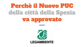 Perchè il Nuovo PUC
della città della Spezia
va approvato
#IoStoConIlPuc #IoStoConIlPuc
 