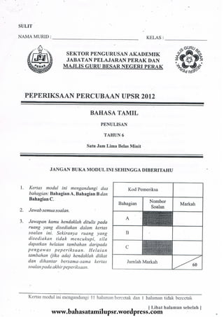 Percubaan perak 2012 b.tamil (k2)