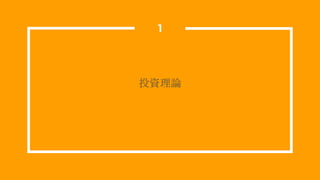 ͶYՓ
1
 
