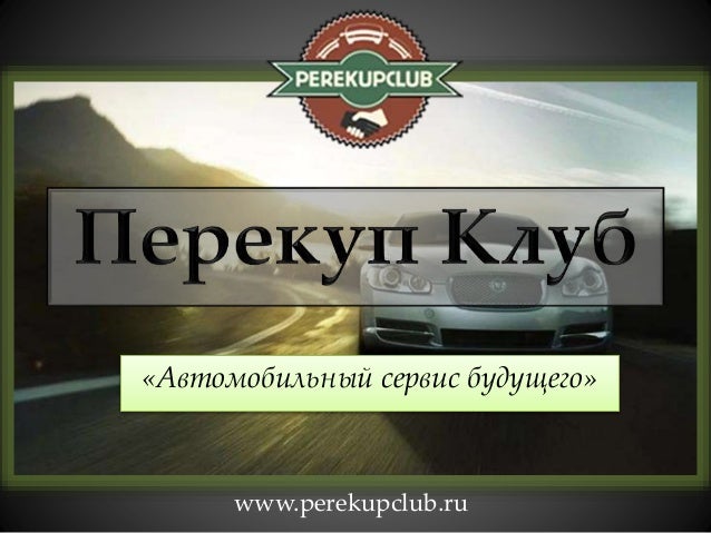 Поиск попутки авто