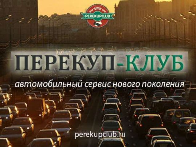Поиск попутки авто