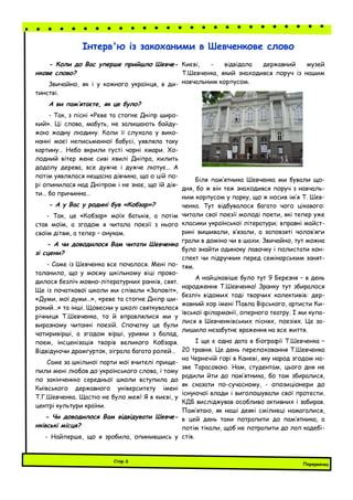 інсценізація до дня незалежності