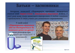 змішане навчання