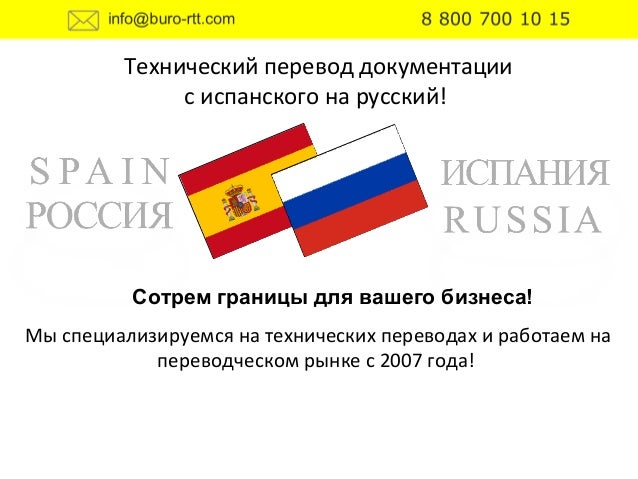 Паджеро перевод с испанского