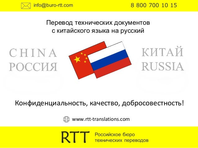 Перевод Китай На Русский По Фото