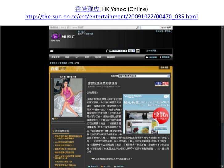 Perfect Shape News 香港雅虎h K Yahoo Online