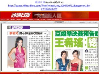 頭條日報Headline(Online) http://paper.hkheadline.com/?href=HeadLine/2009/10/22&pageno=1&view=document 