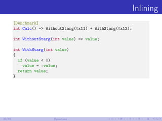 Inlining
[Benchmark]
int Calc() => WithoutStarg(0x11) + WithStarg(0x12);
int WithoutStarg(int value) => value;
int WithStarg(int value)
{
if (value < 0)
value = -value;
return value;
}
30/48 Практика
 