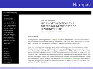 История
32/48 Практика
 