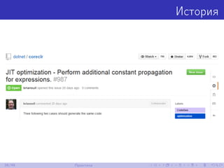 История
38/48 Практика
 