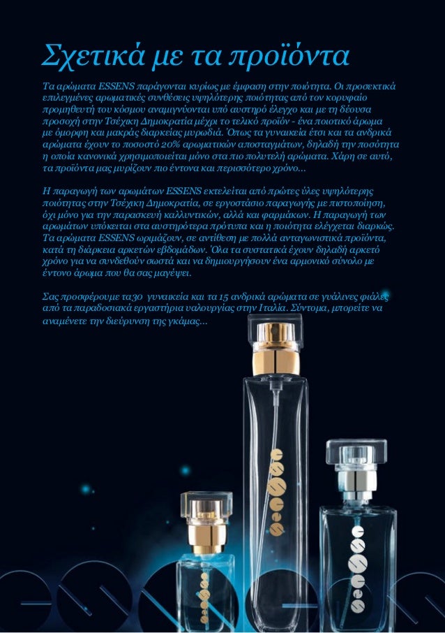 Perfume catalog essens PDF