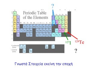 Periodic table gr | PPT