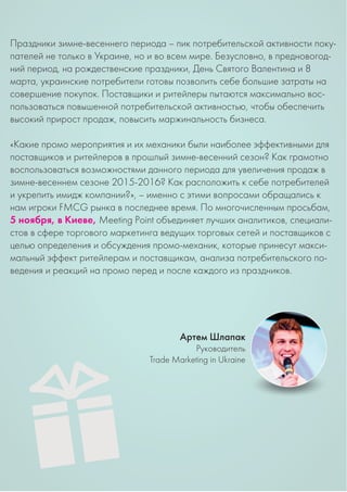 Свято святого миколая в украине