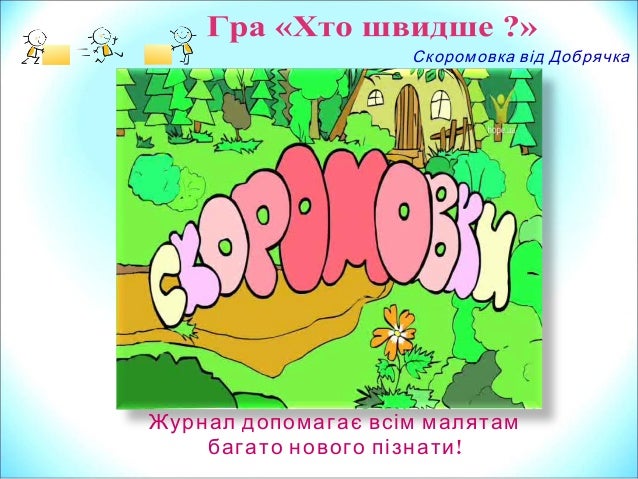 Реферат на тему сучасні часописи та альманахи Реферат на тему сучасні часописи та альманахи