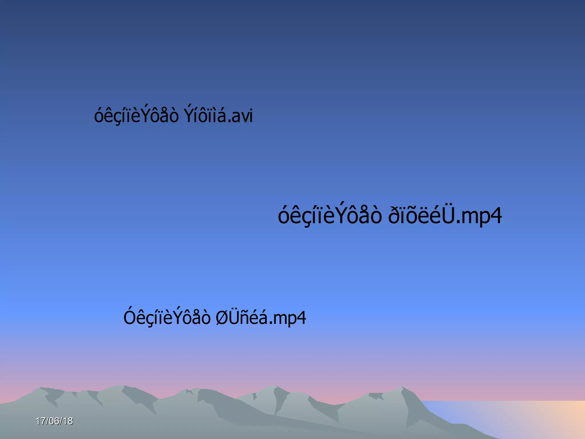 17/06/1817/06/18
óêçíïèÝôåò Ýíôïìá.avi
óêçíïèÝôåò ðïõëéÜ.mp4
ÓêçíïèÝôåò ØÜñéá.mp4
 