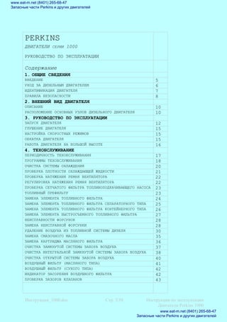 Perkins Engine Service Repair Manuals PDF