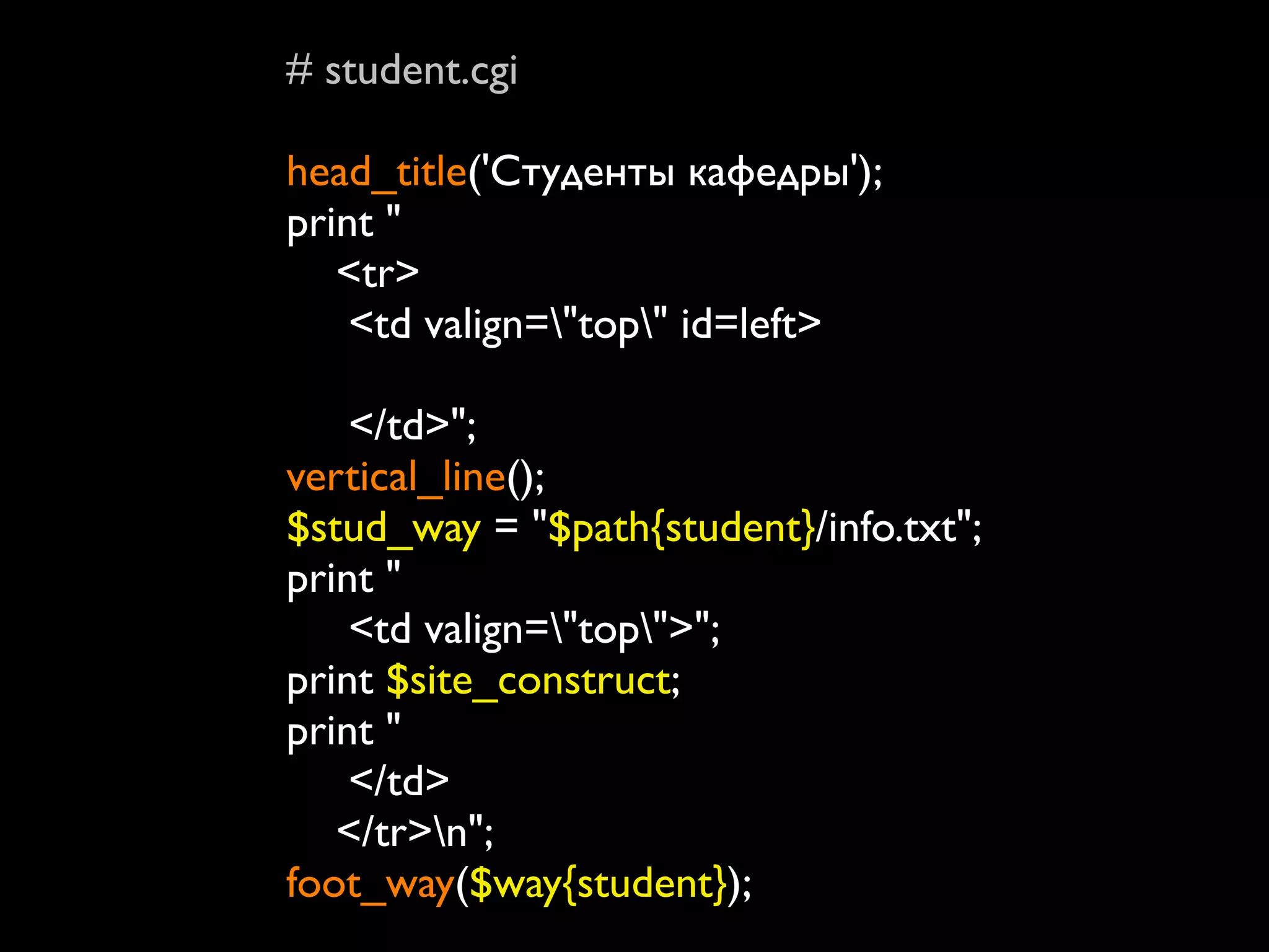 # student.cgi

head_title('Студенты кафедры');
print "
   <tr>
    <td valign="top" id=left>

    </td>";
vertical_line();
$stud_way = "$path{student}/info.txt";
print "
    <td valign="top">";
print $site_construct;
print "
    </td>
   </tr>n";
foot_way($way{student});
 