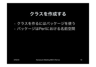 OO language Perl