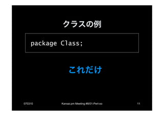 OO language Perl