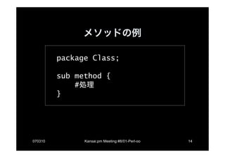 OO language Perl