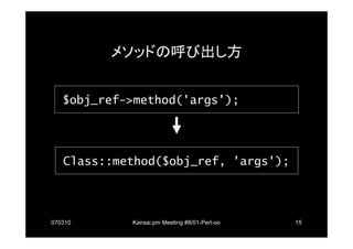 OO language Perl