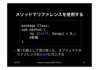 OO language Perl
