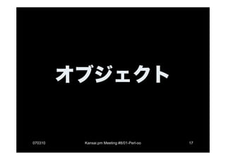 OO language Perl