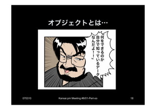 OO language Perl