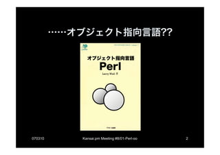 OO language Perl