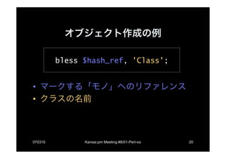 OO language Perl