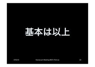 OO language Perl